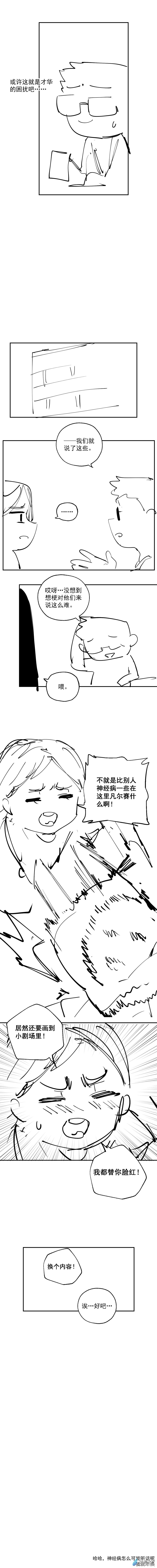 小剧场 051
