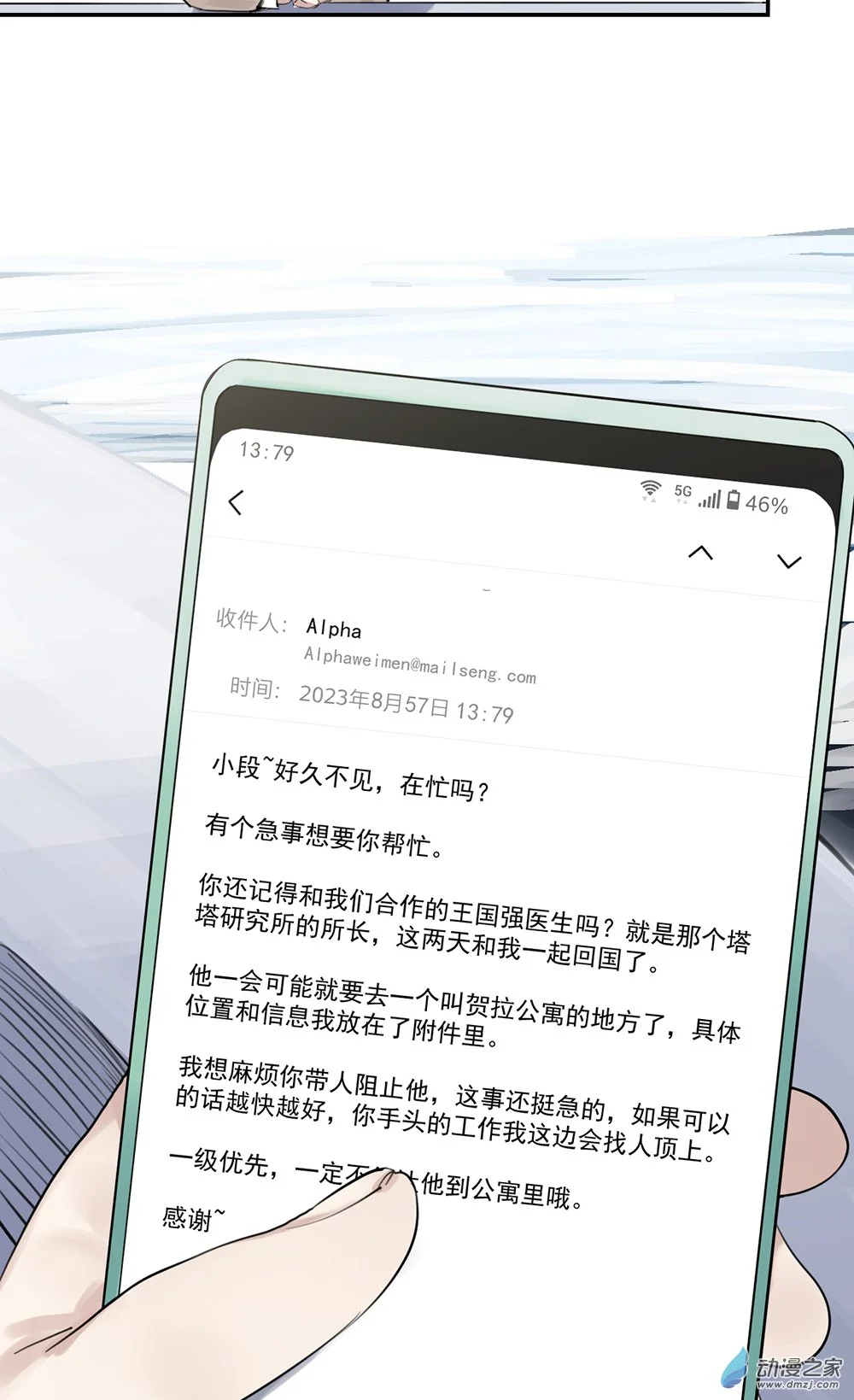 47 第四十七话18