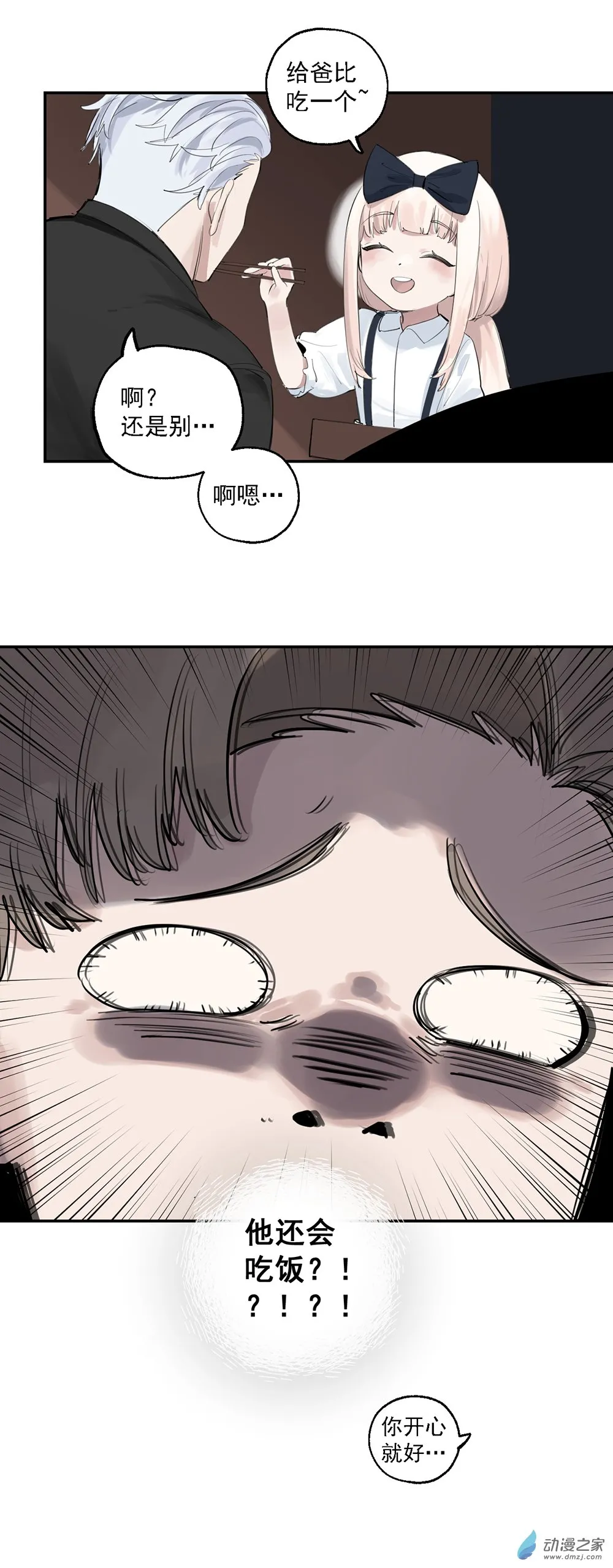 31 第三十一话18