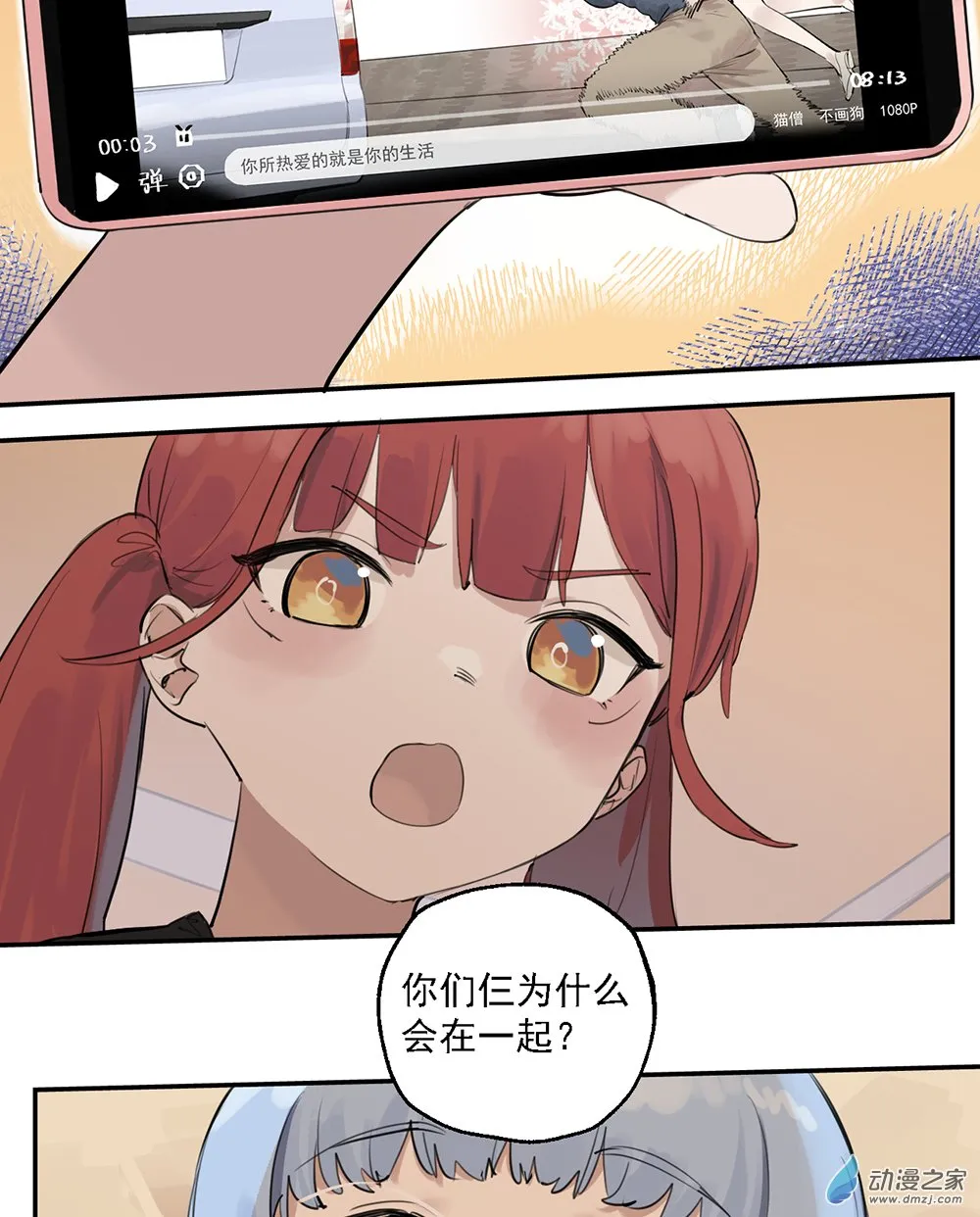 42 第四十二话2