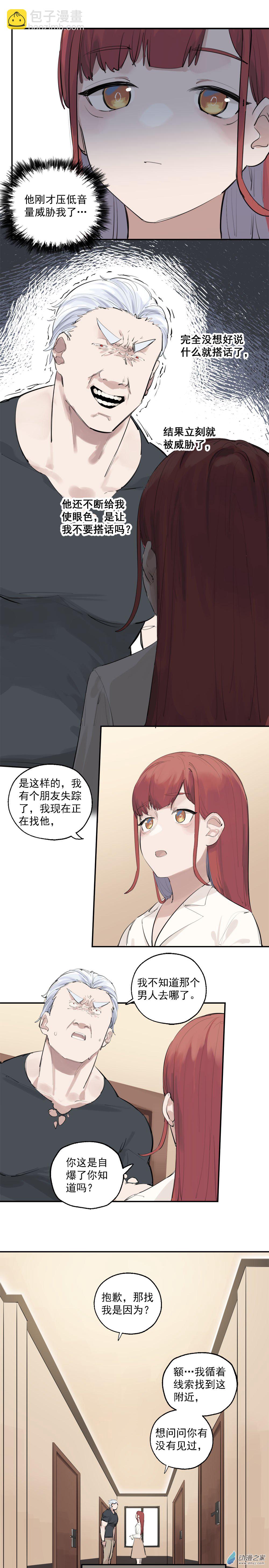 03 第三话13