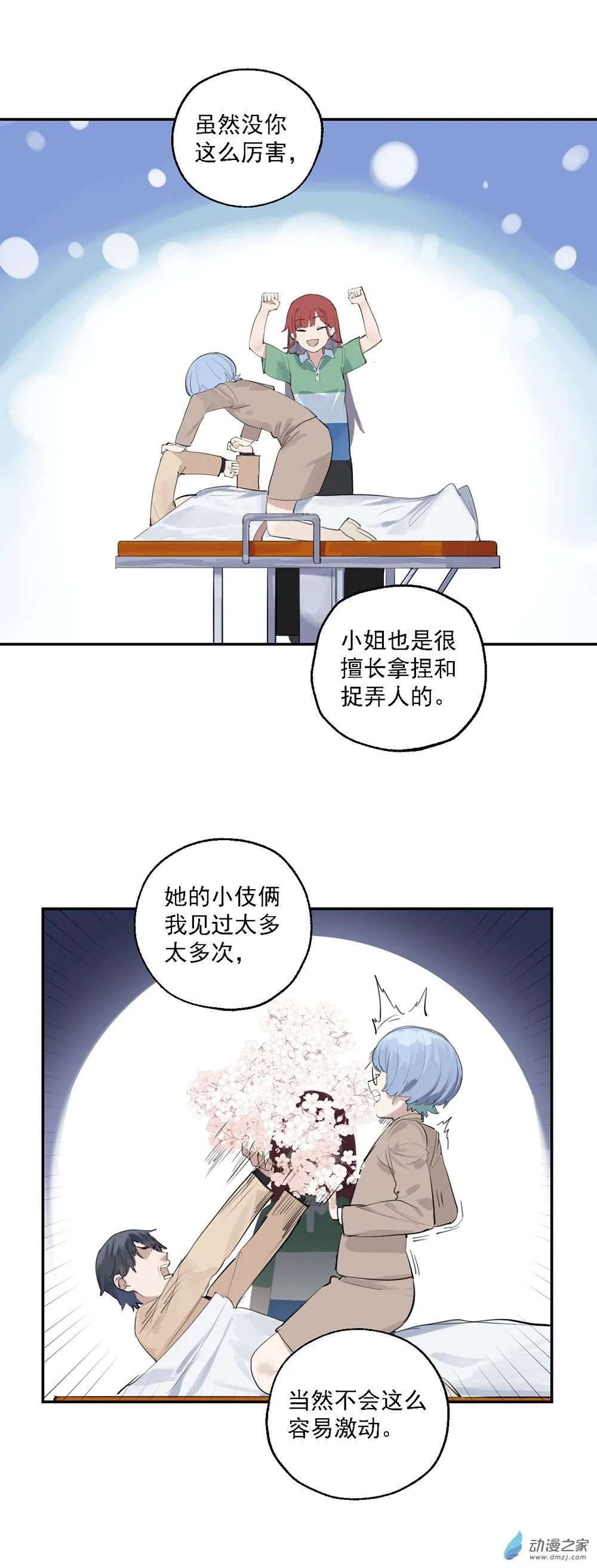 33 第三十三话10