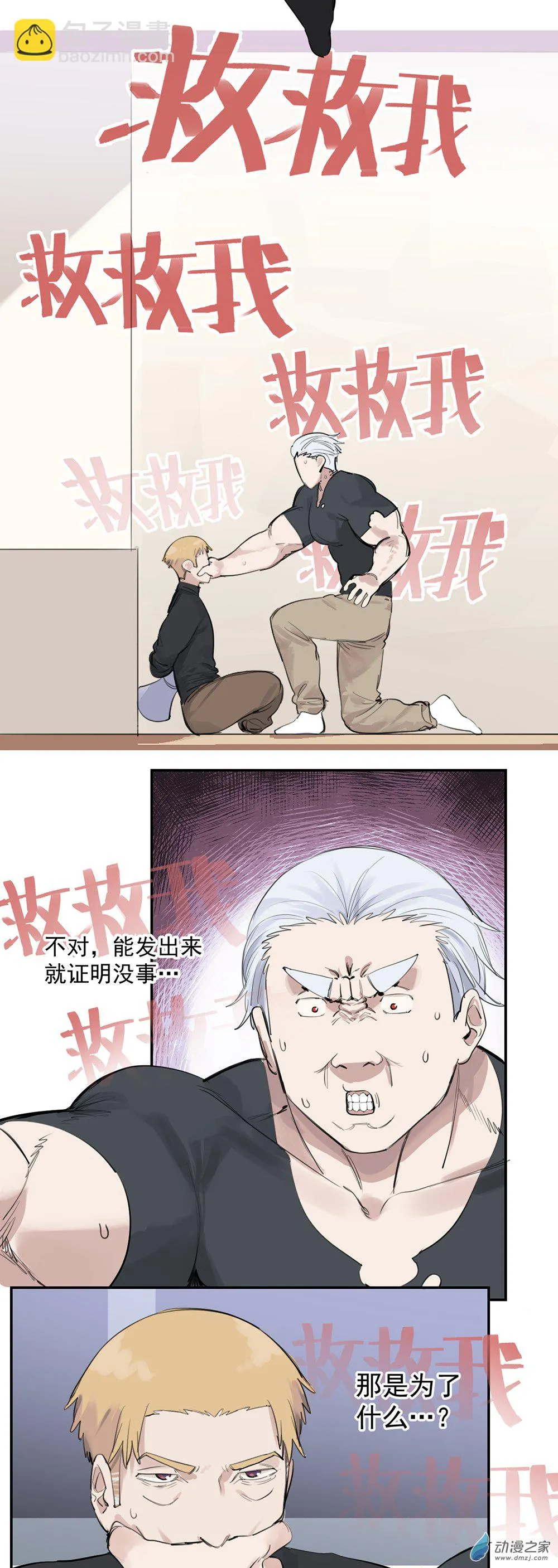 68 第六十八话2