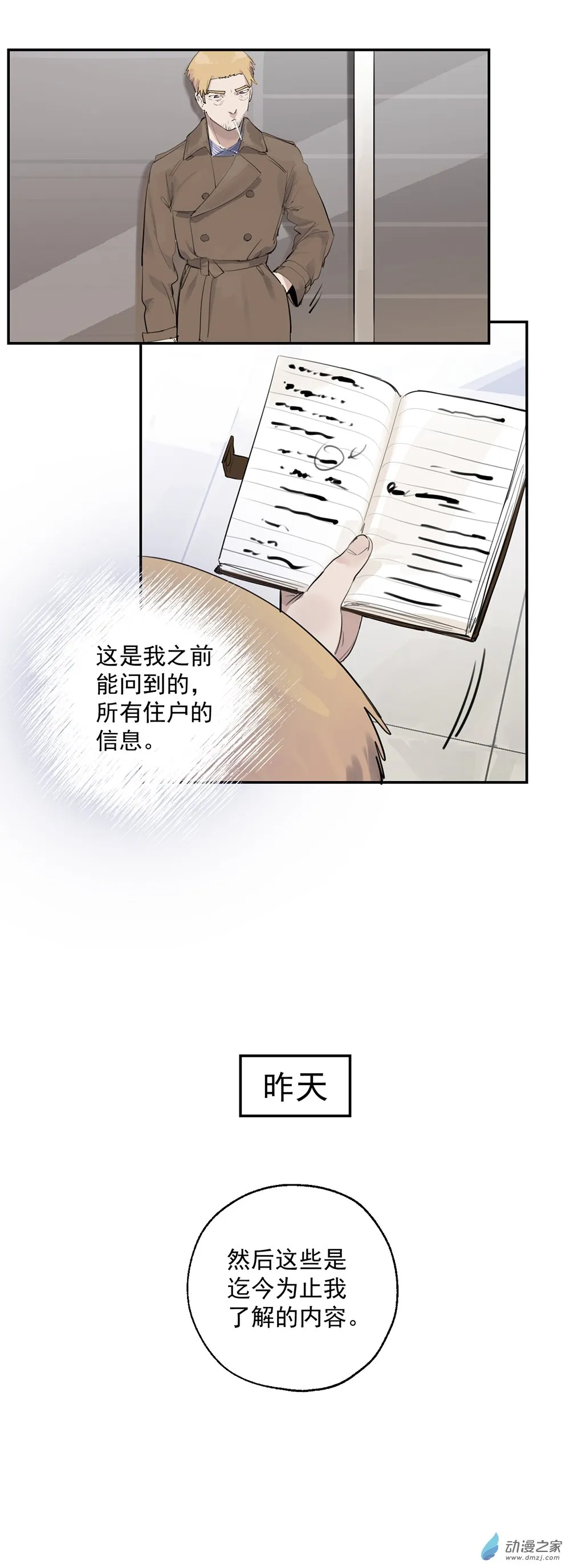 65 第六十五话4