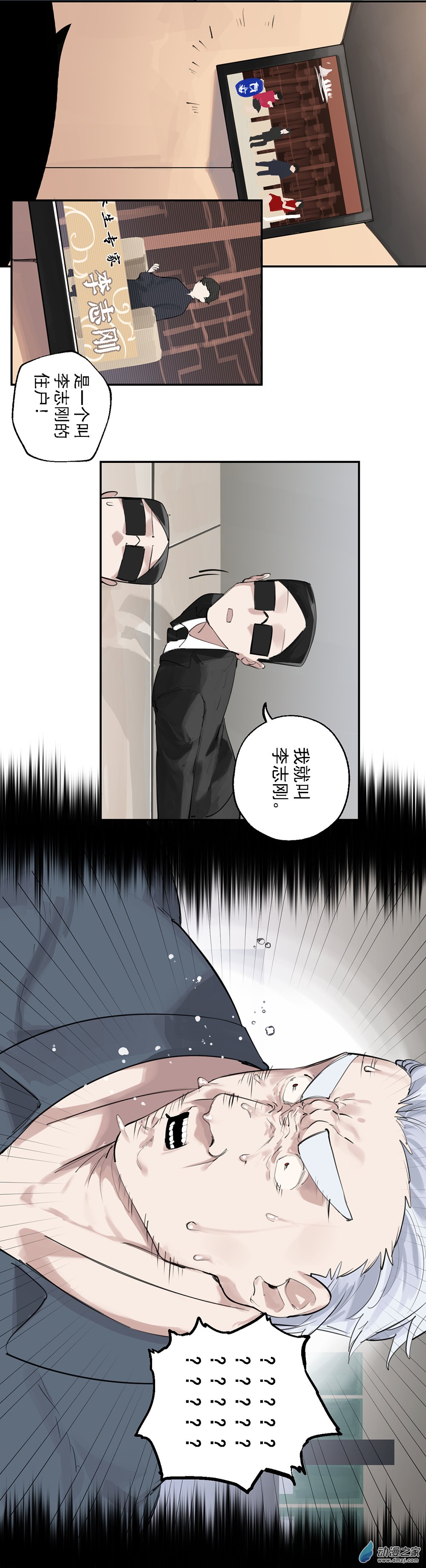 16 第十六话18