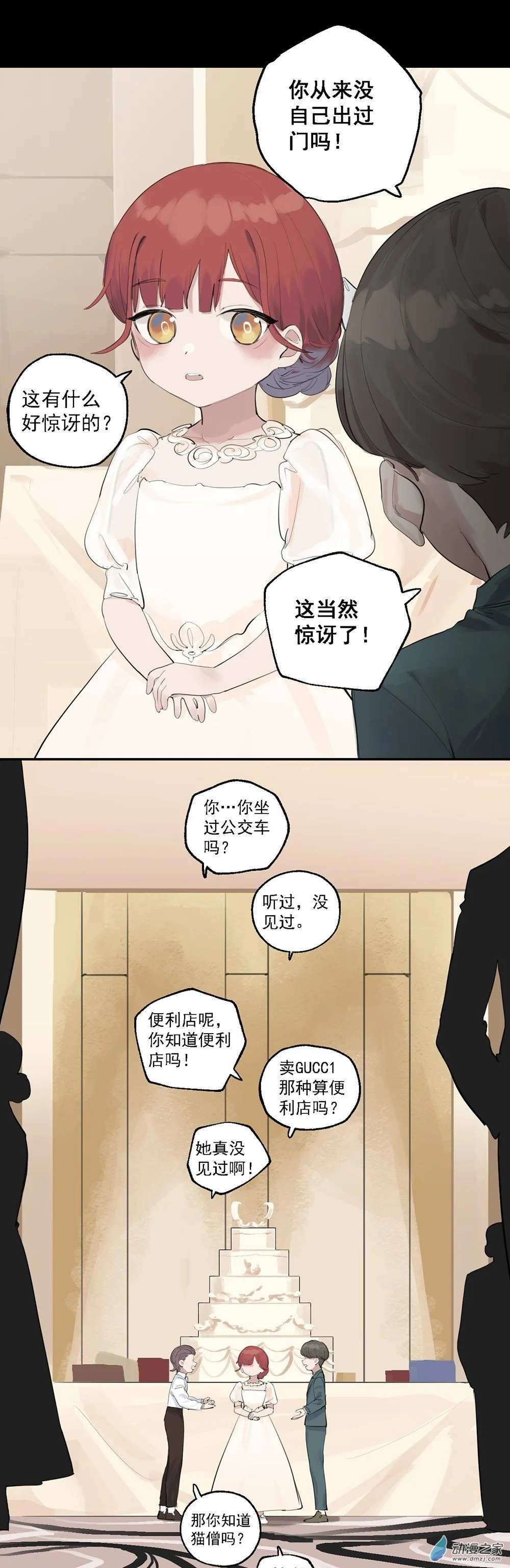 35 第三十五话14