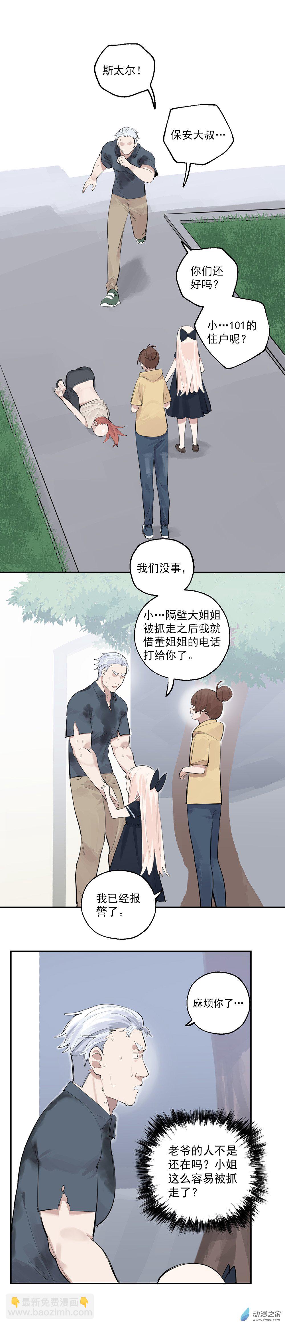 23 第二十三话7