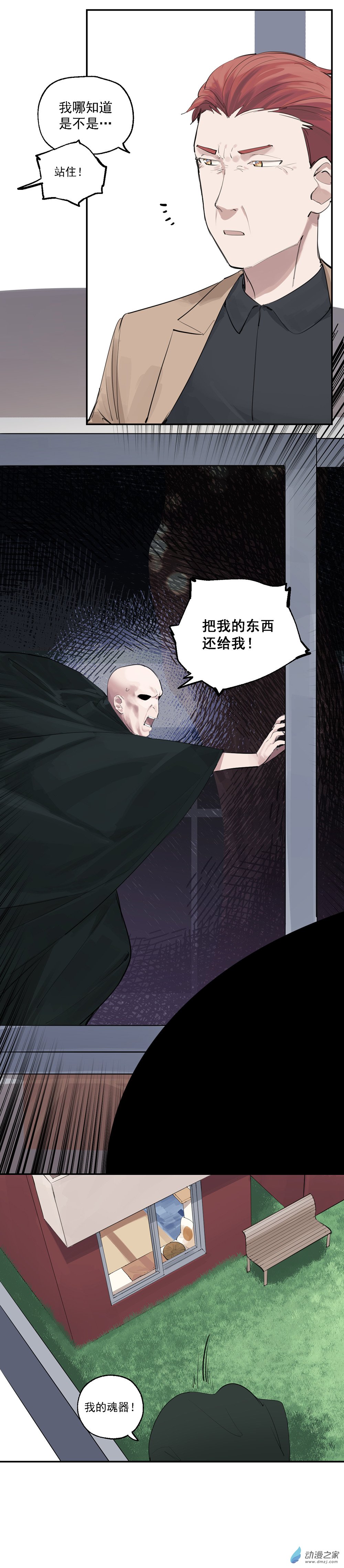 21 第二十一话16