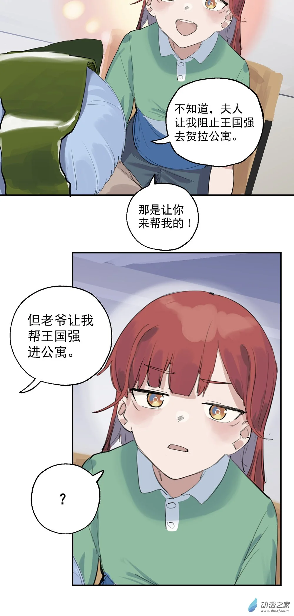 47 第四十七话31