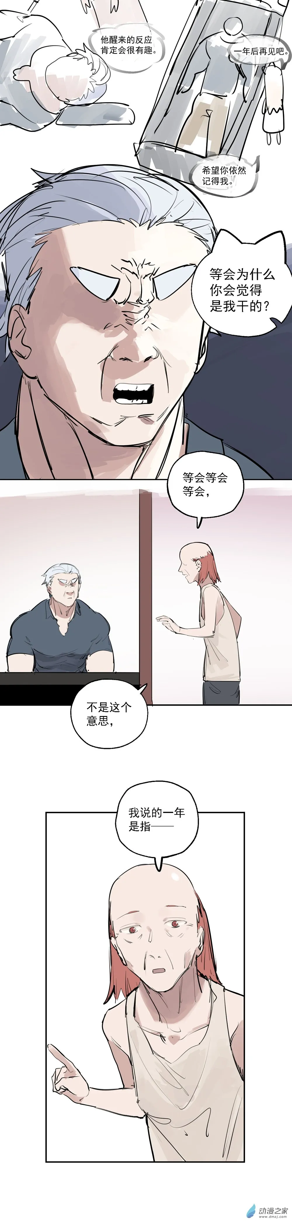 特别番外篇6