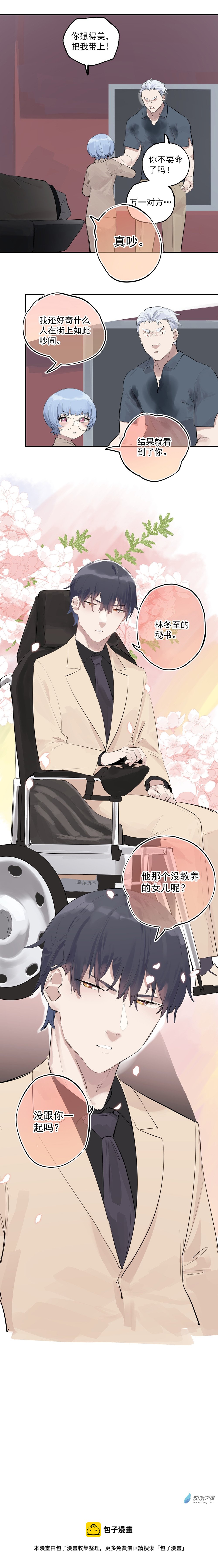 23 第二十三话13