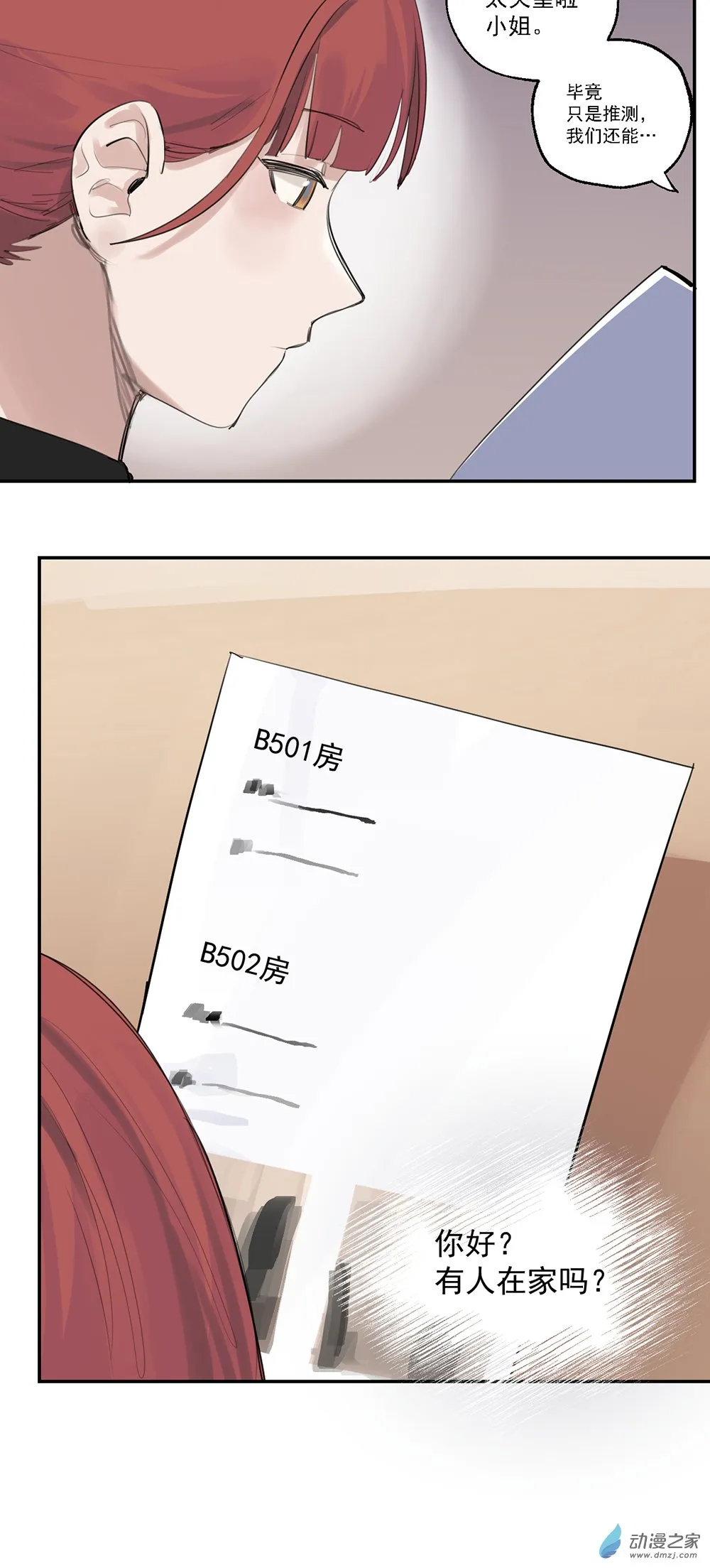 63 第六十三话16