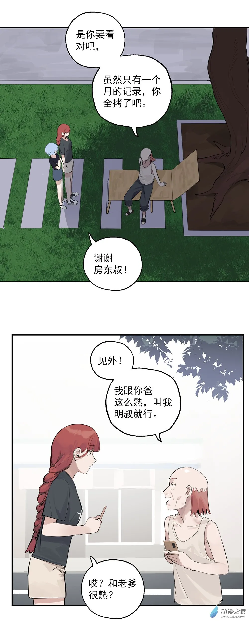 61 第六十一话13