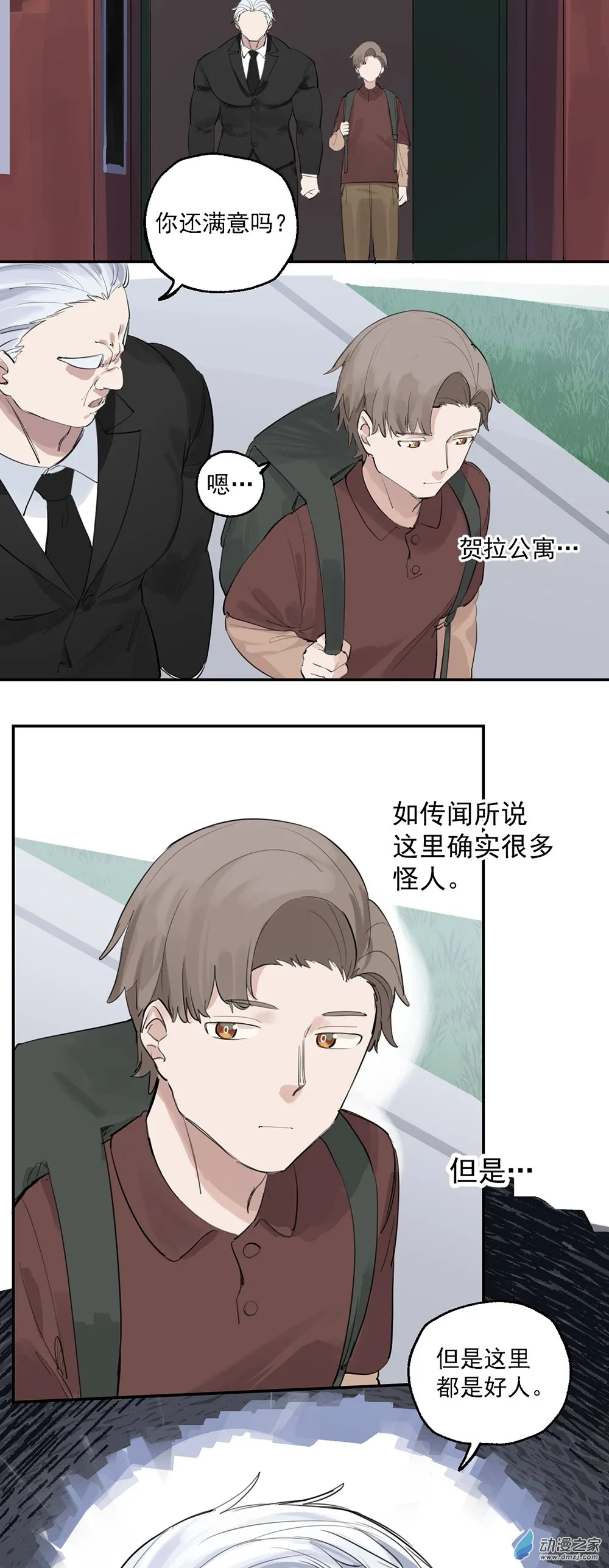 31 第三十一话20