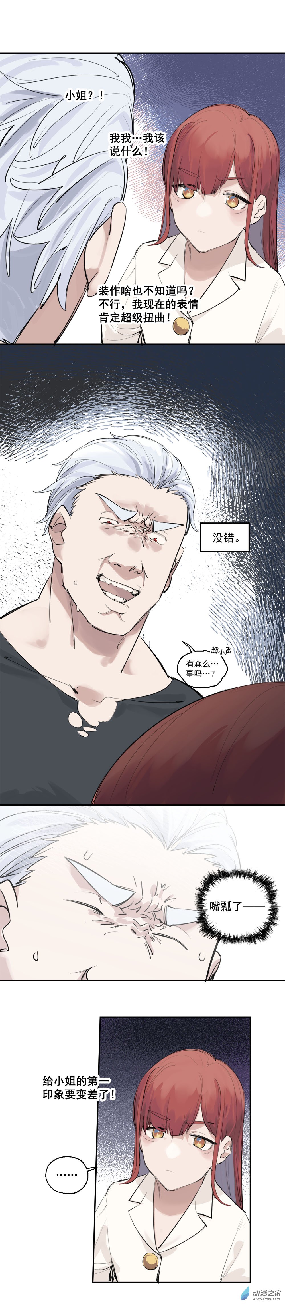 03 第三话12