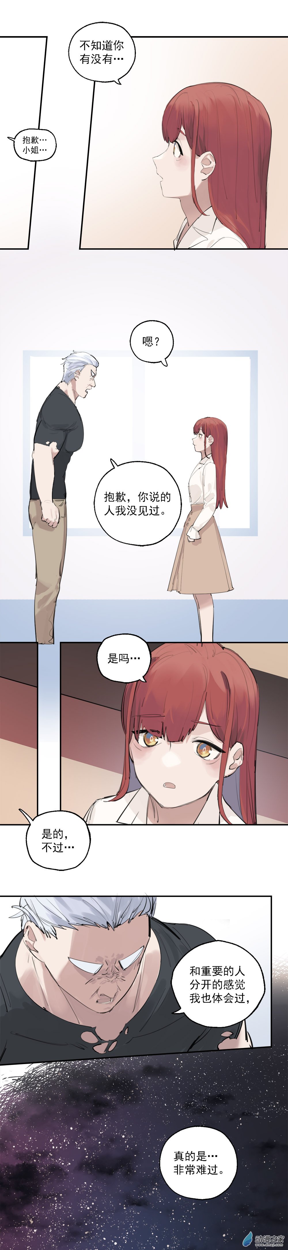 03 第三话15
