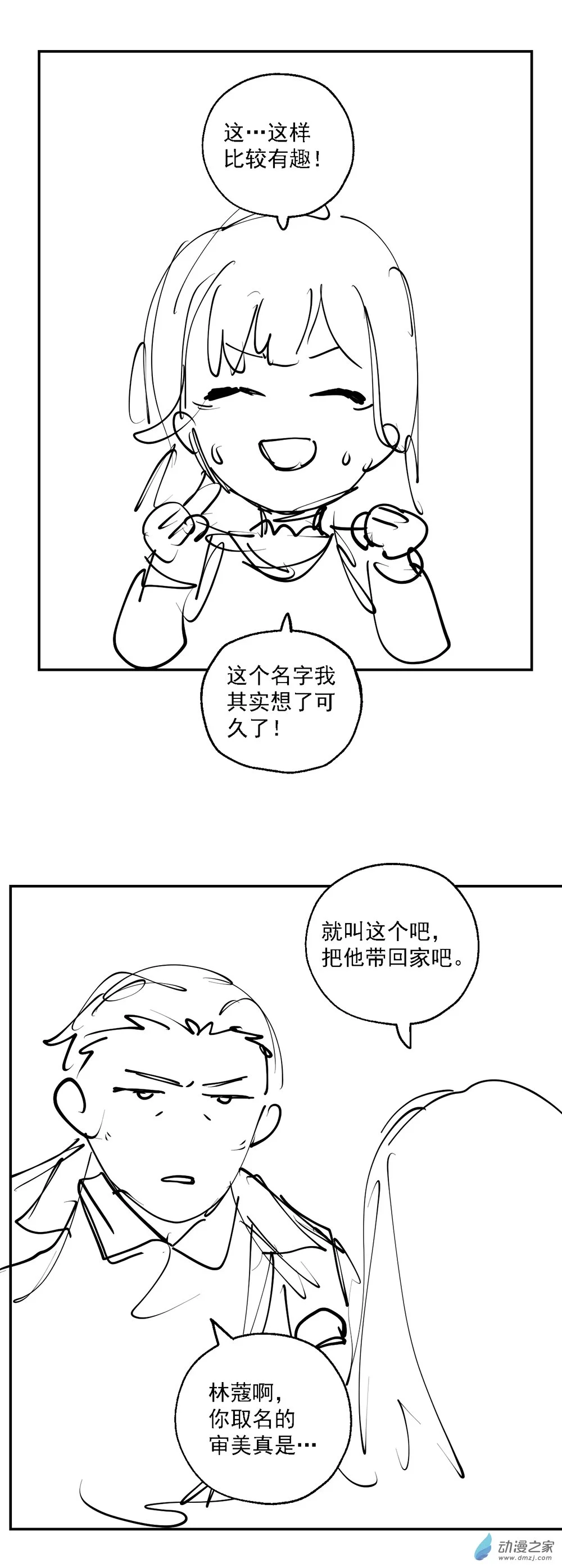 小剧场 14（有奖！）5
