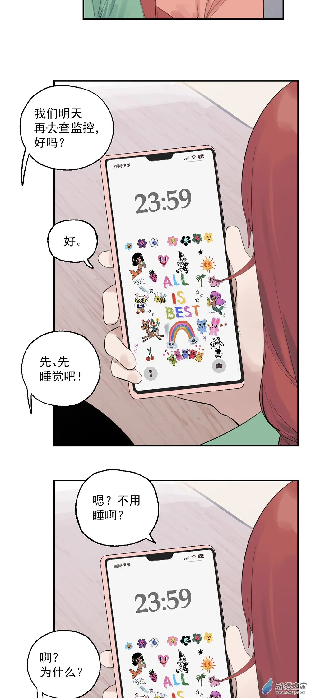 60 第六十话18