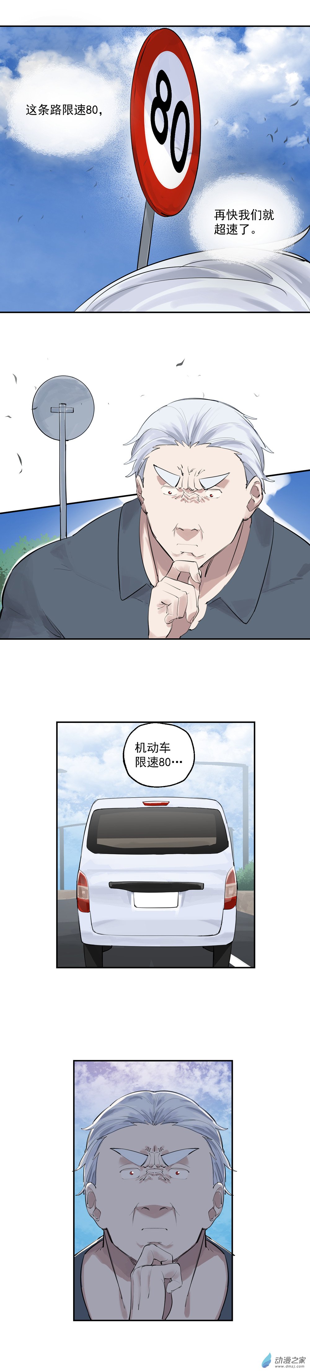 24 第二十四话11