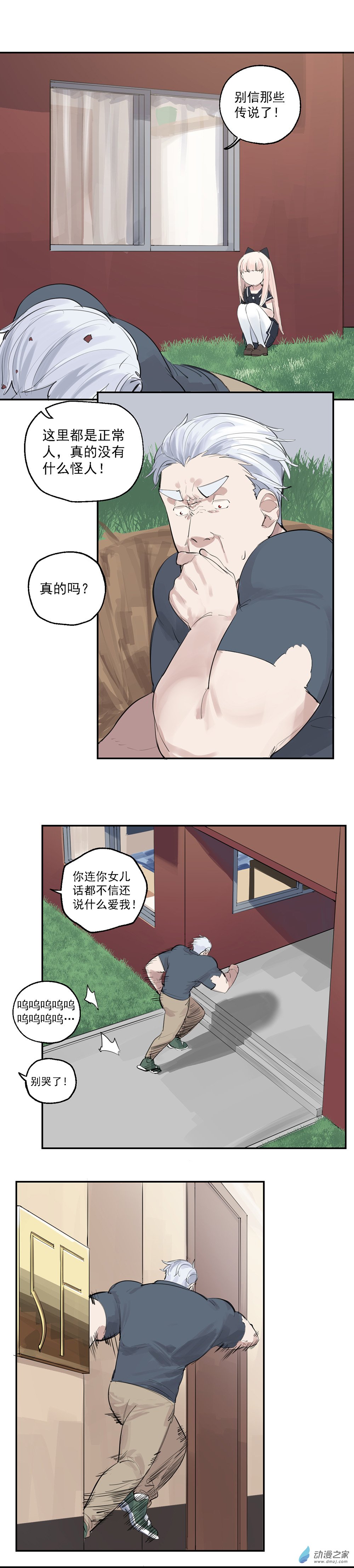 21 第二十一话13