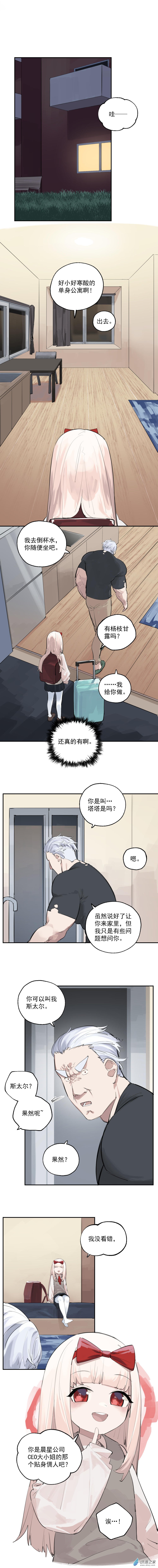 11 第十一话1