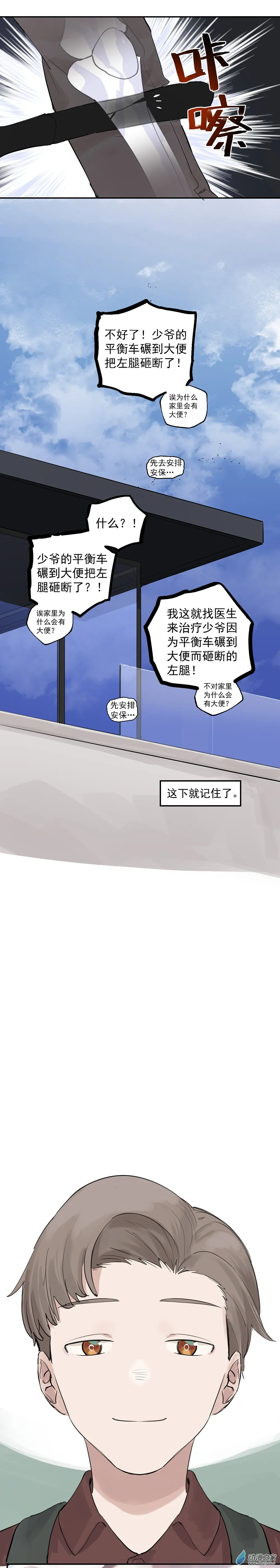 29 第二十九话11