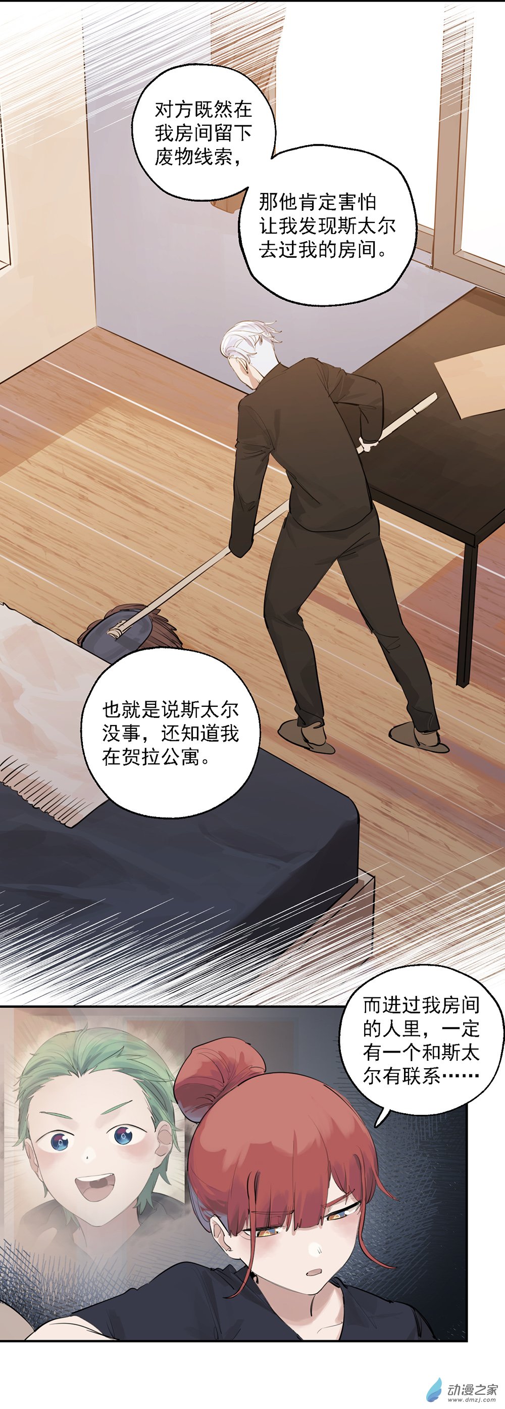 28 第二十八话6
