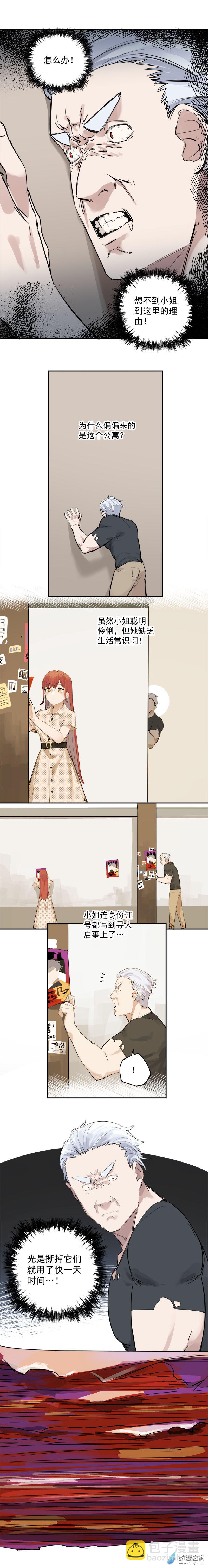 02 第二话13