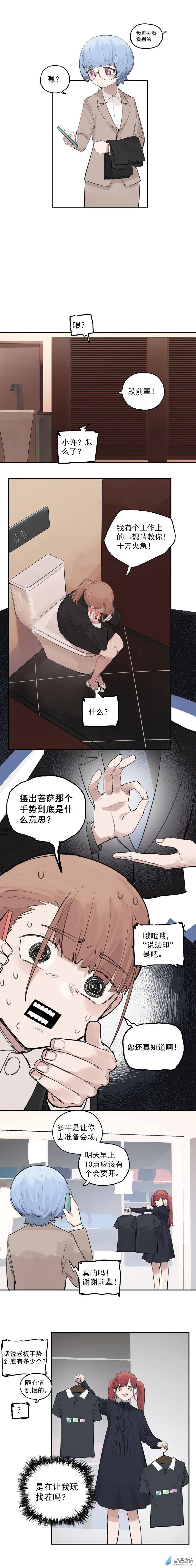 08 第八话4