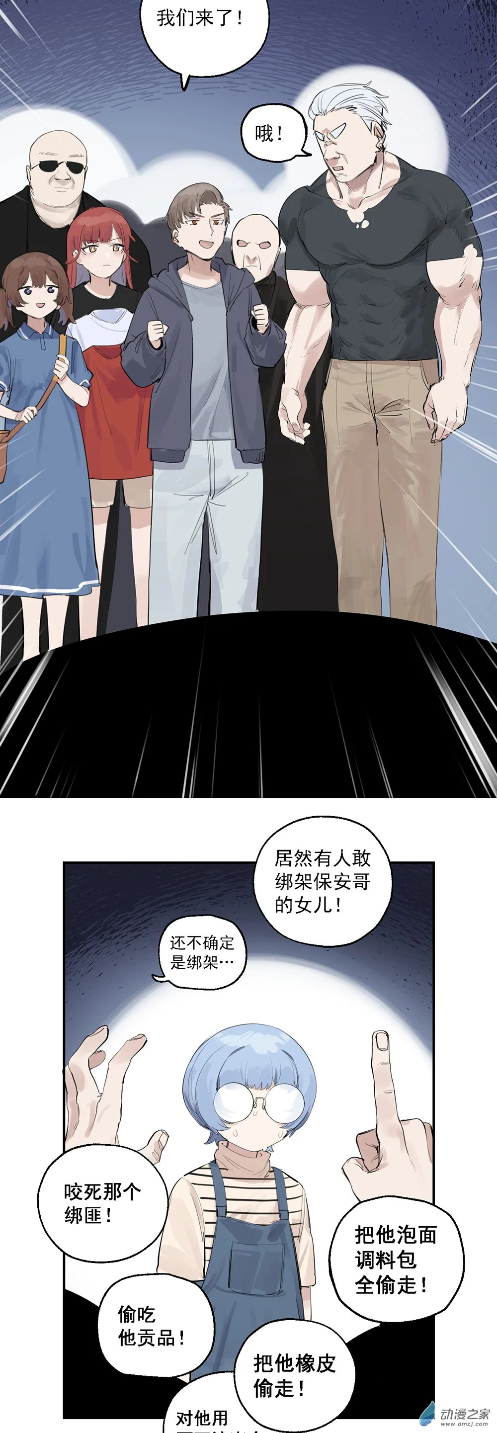 52 第五十二话29