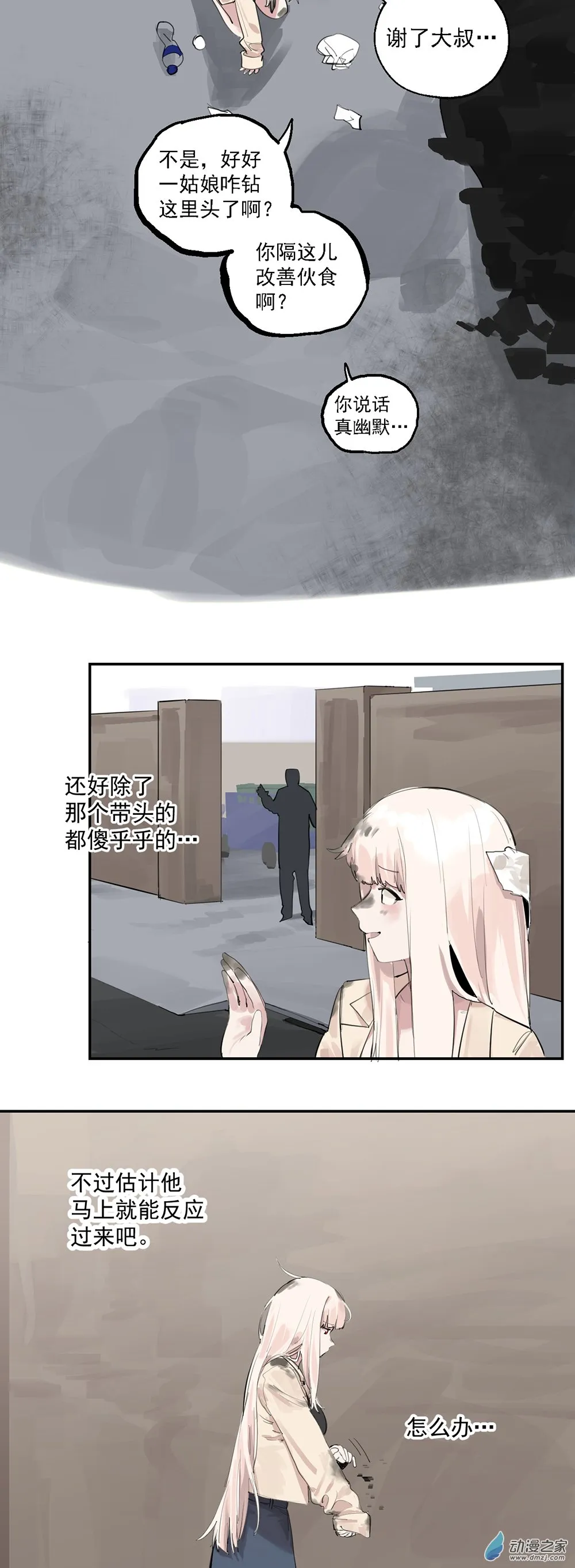 18 第18话18