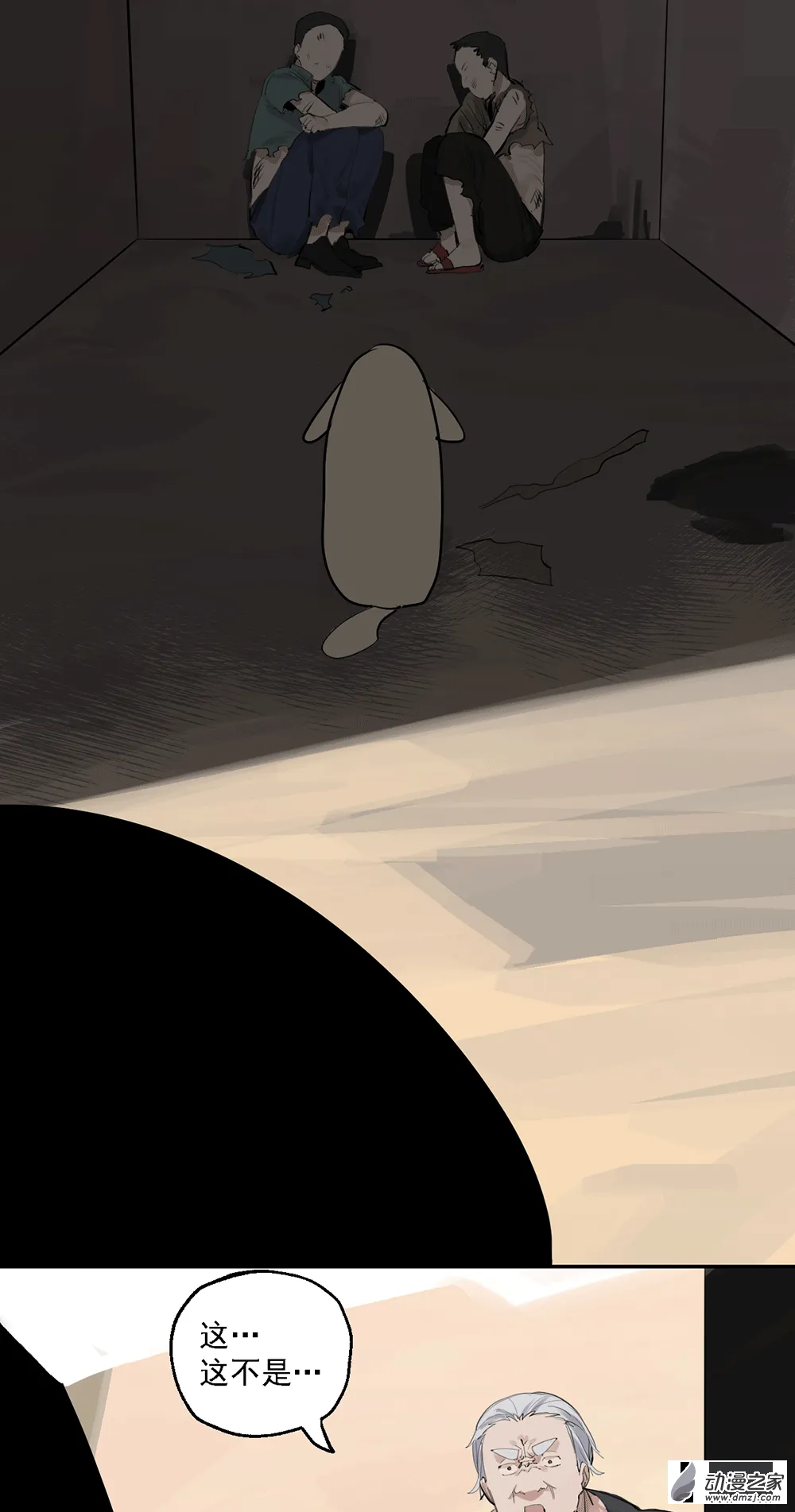 17 第17话4
