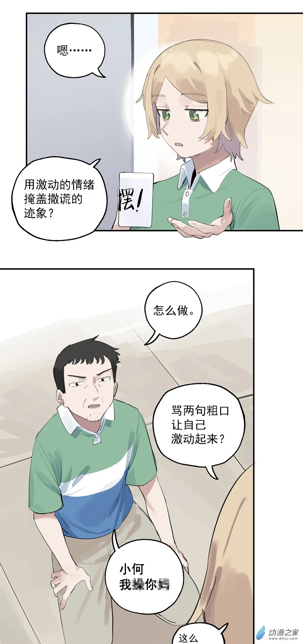 51 第五十一话5