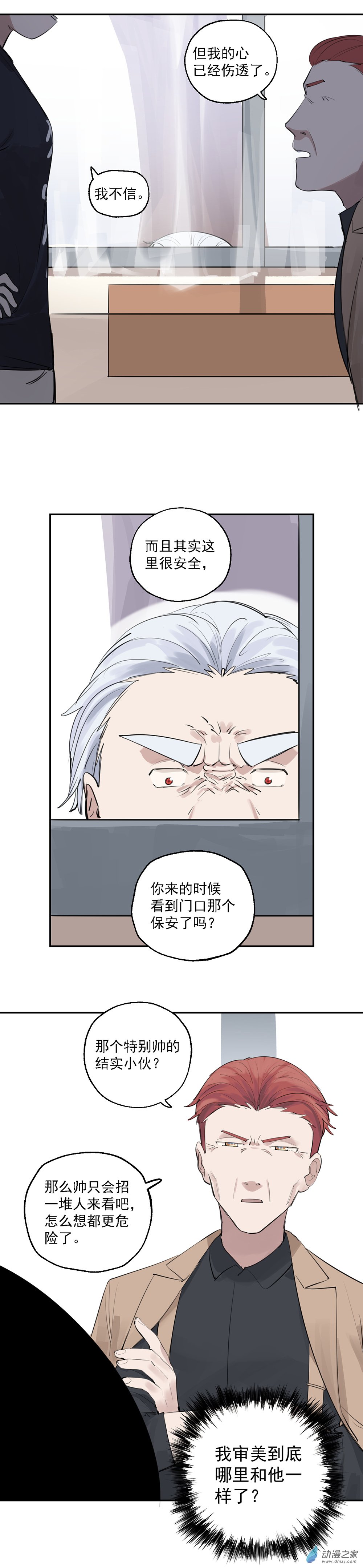 21 第二十一话6