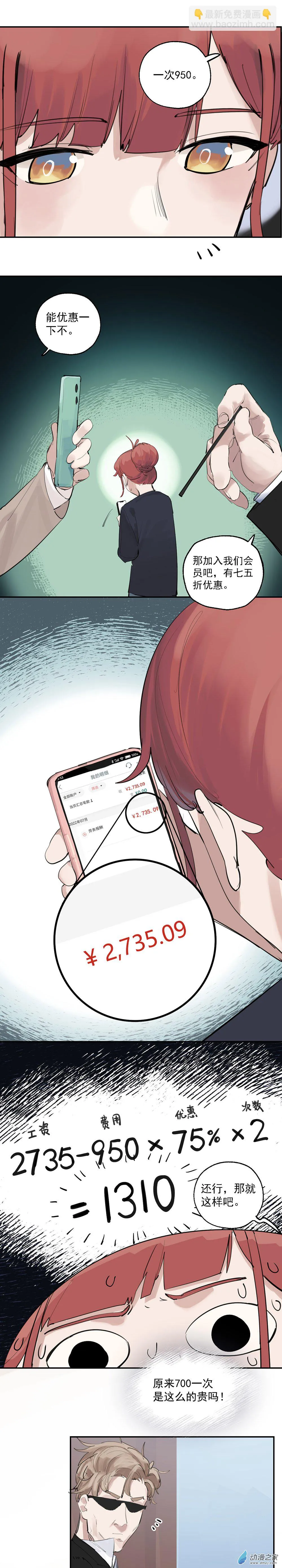 17 第17话9