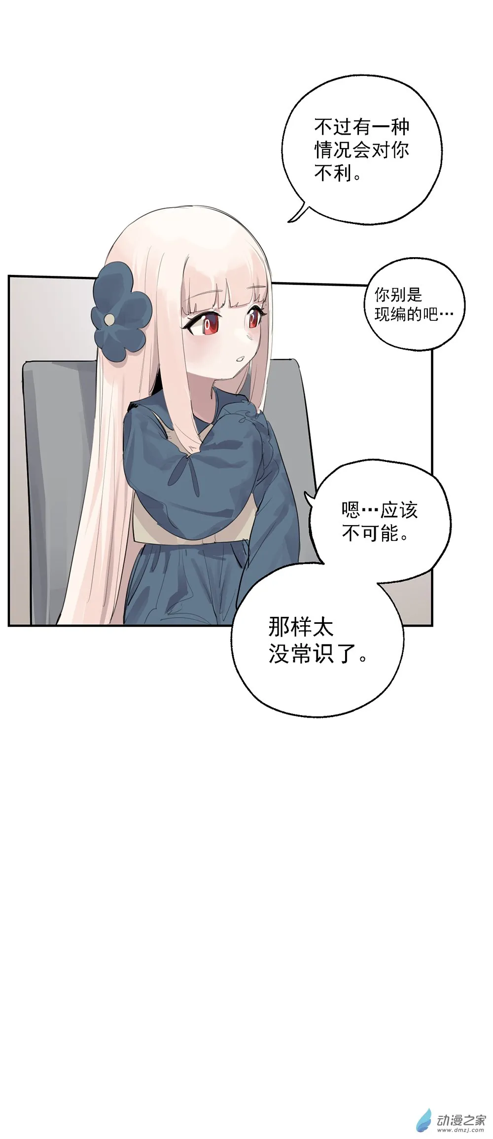 62 第六十二话12