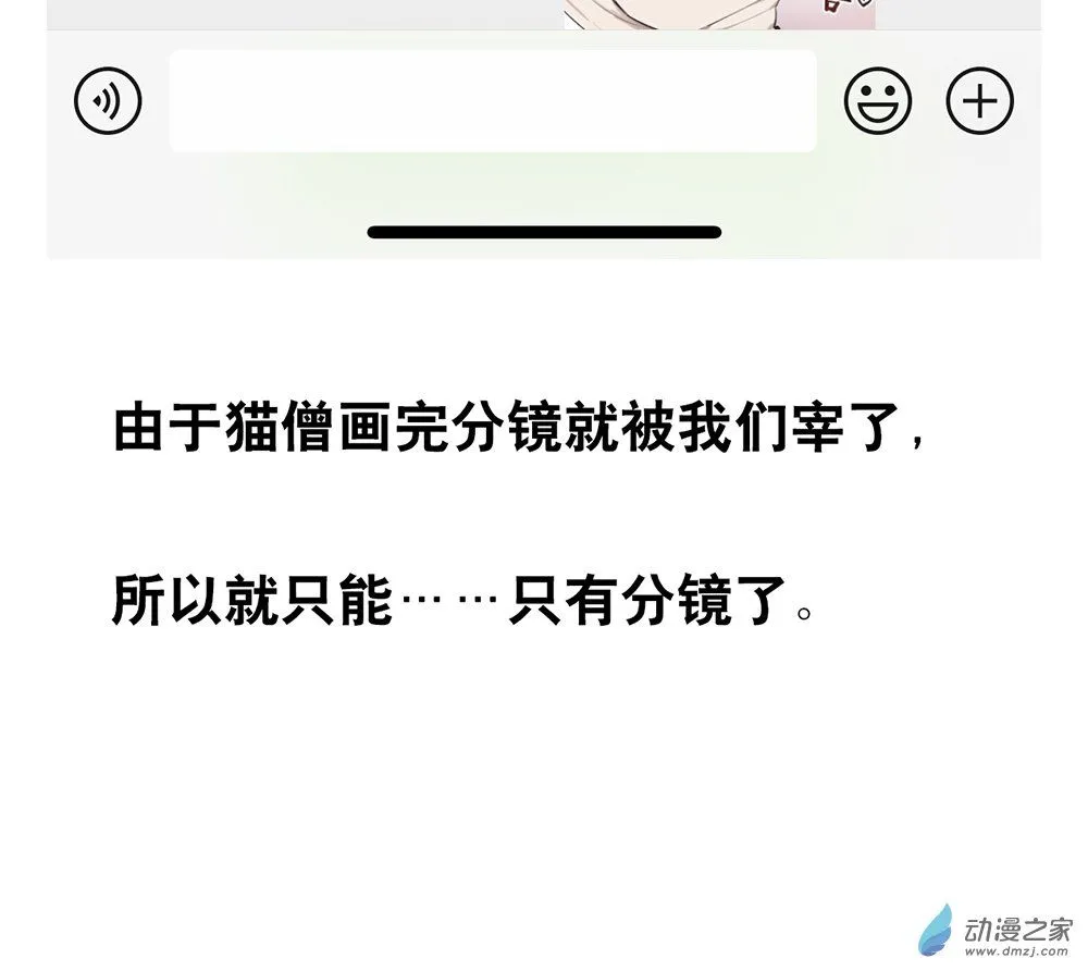 【伪】第39话2