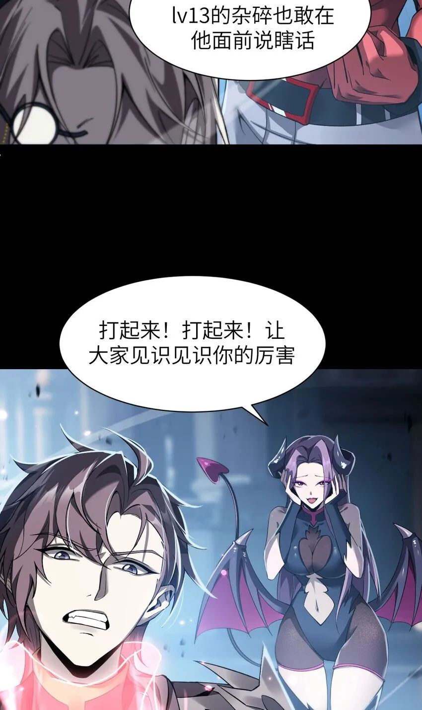 14 魔族大本营24