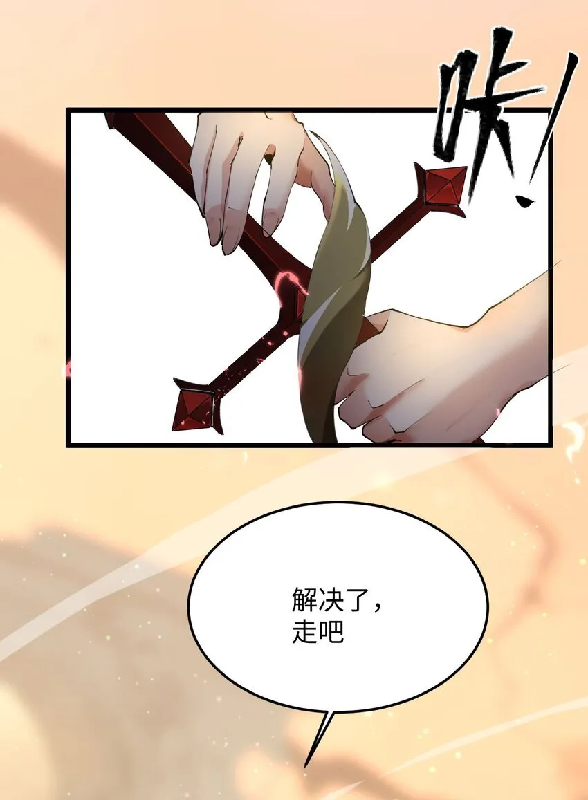 04 天使VS恶魔43
