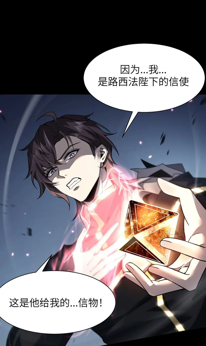 14 魔族大本营22