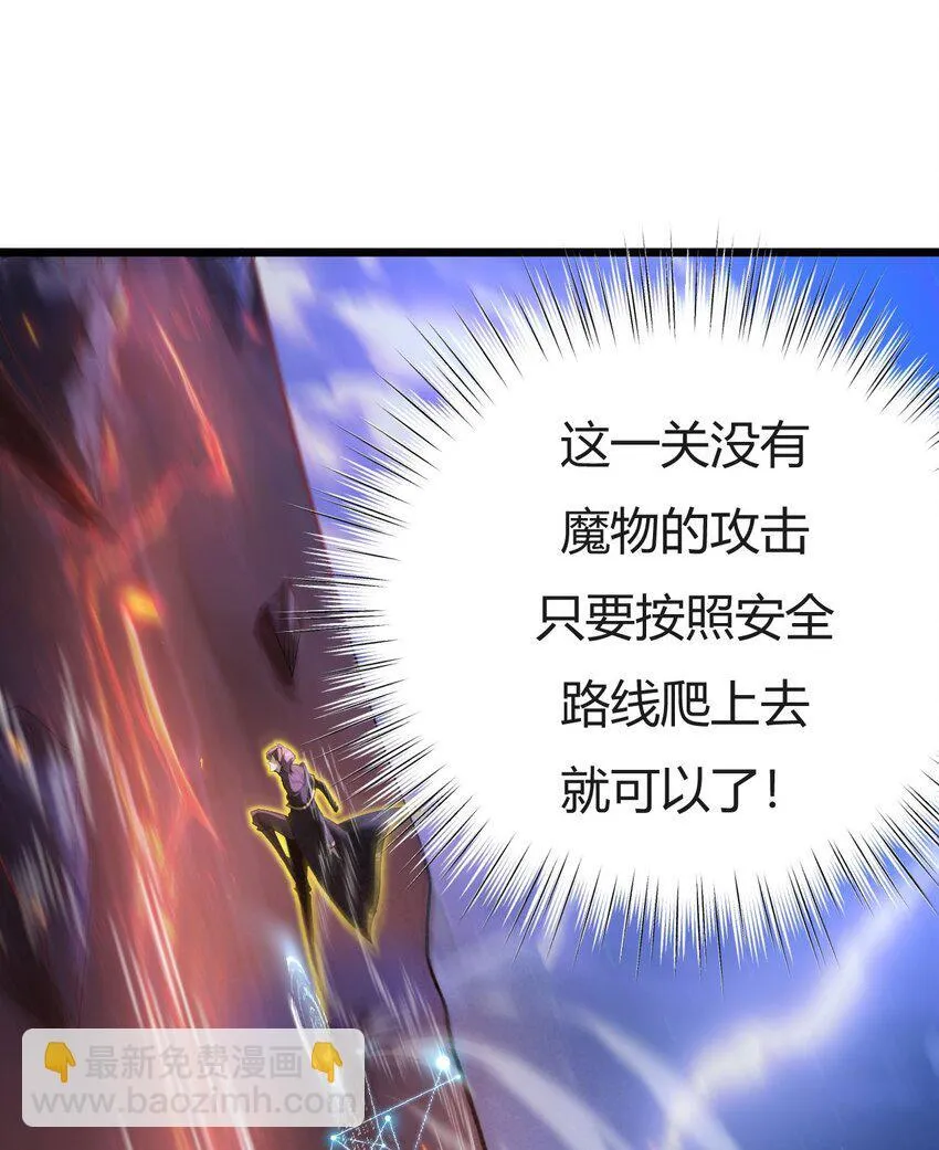 06 赴火海66