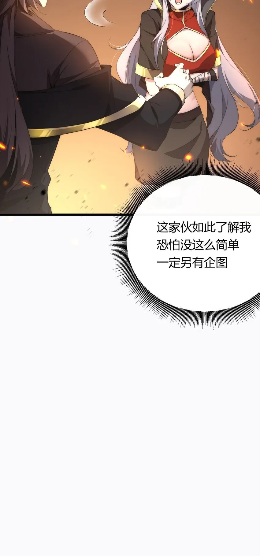 06 赴火海39