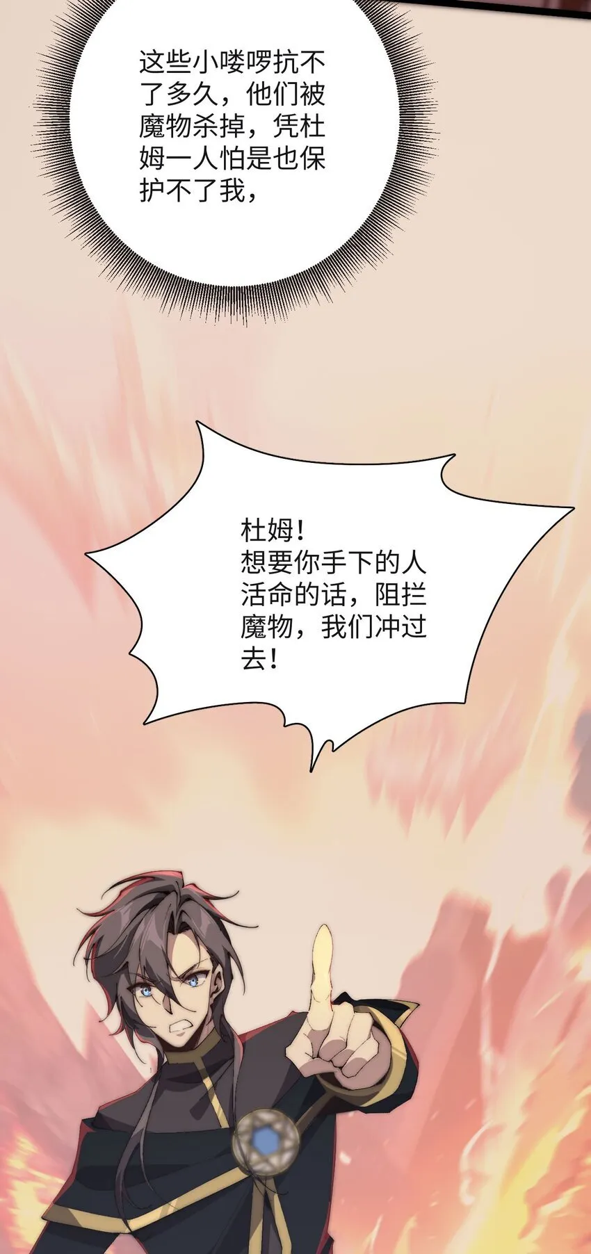 03 不讲武德51