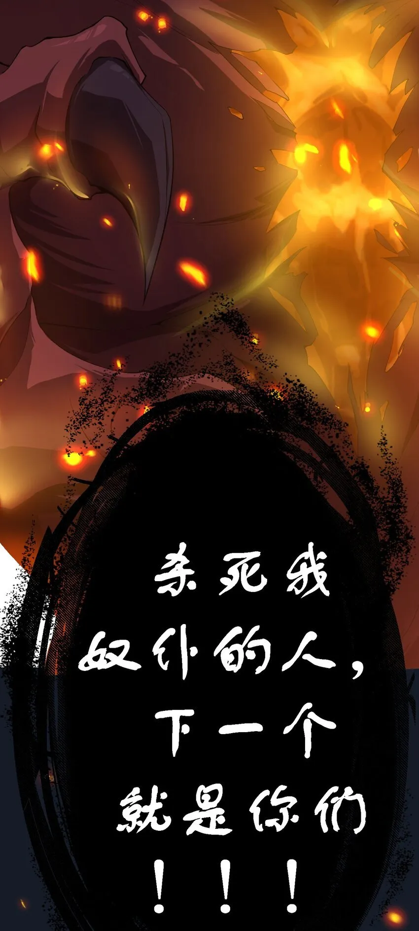 05 隐藏BOSS65