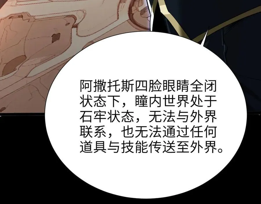22 瞳内世界166