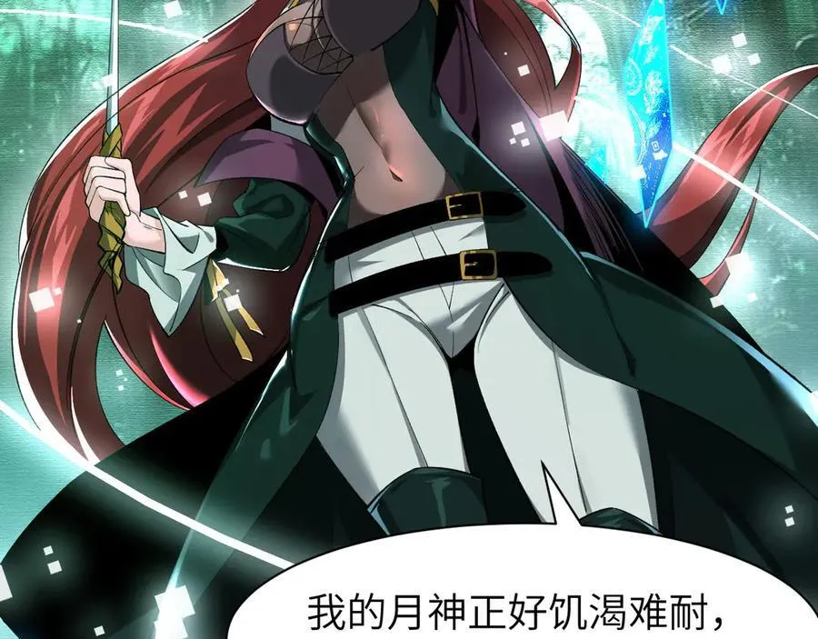 21 月神vs伪神46