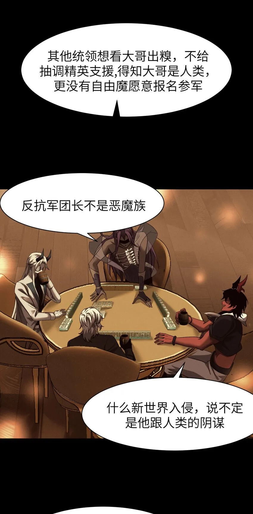 15 魔上魔52