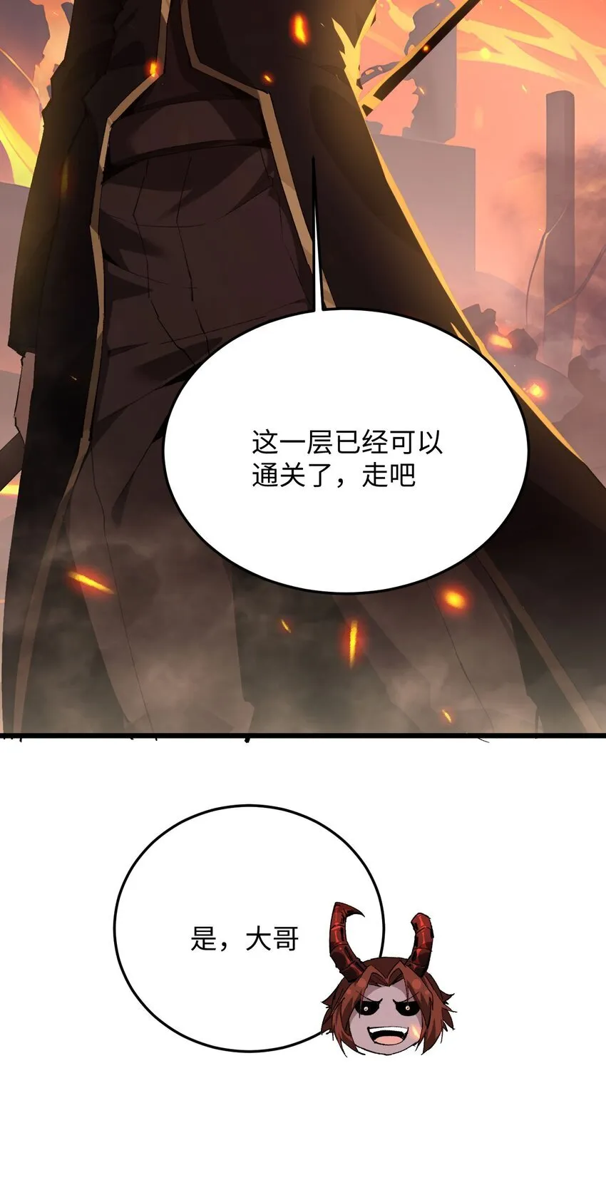 04 天使VS恶魔56