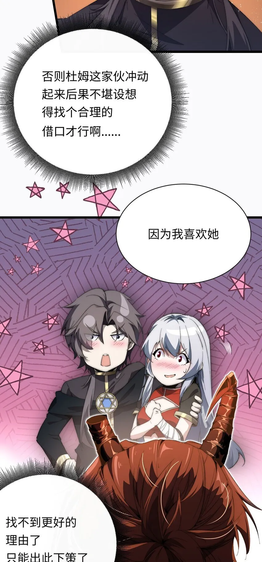 06 赴火海35