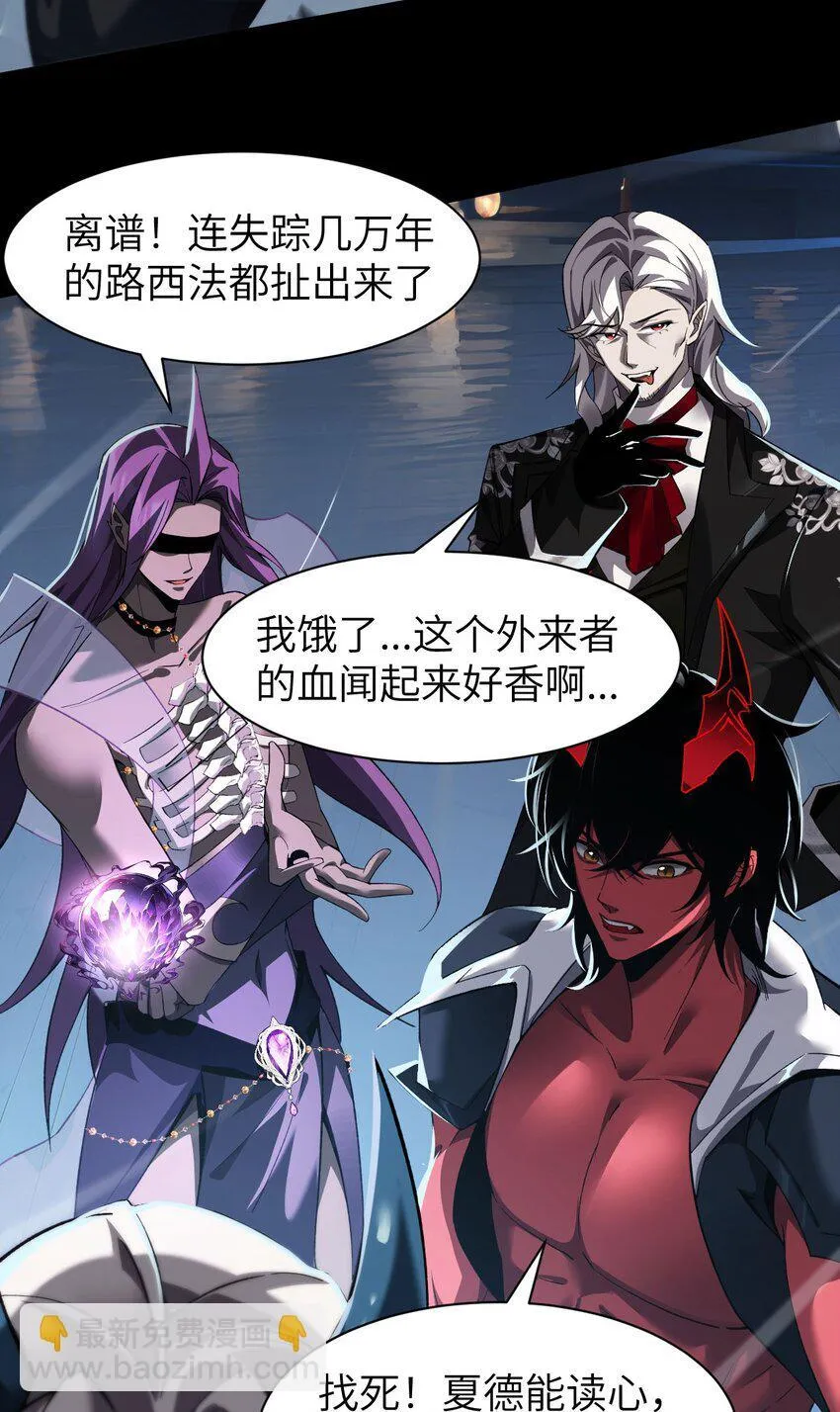 14 魔族大本营23